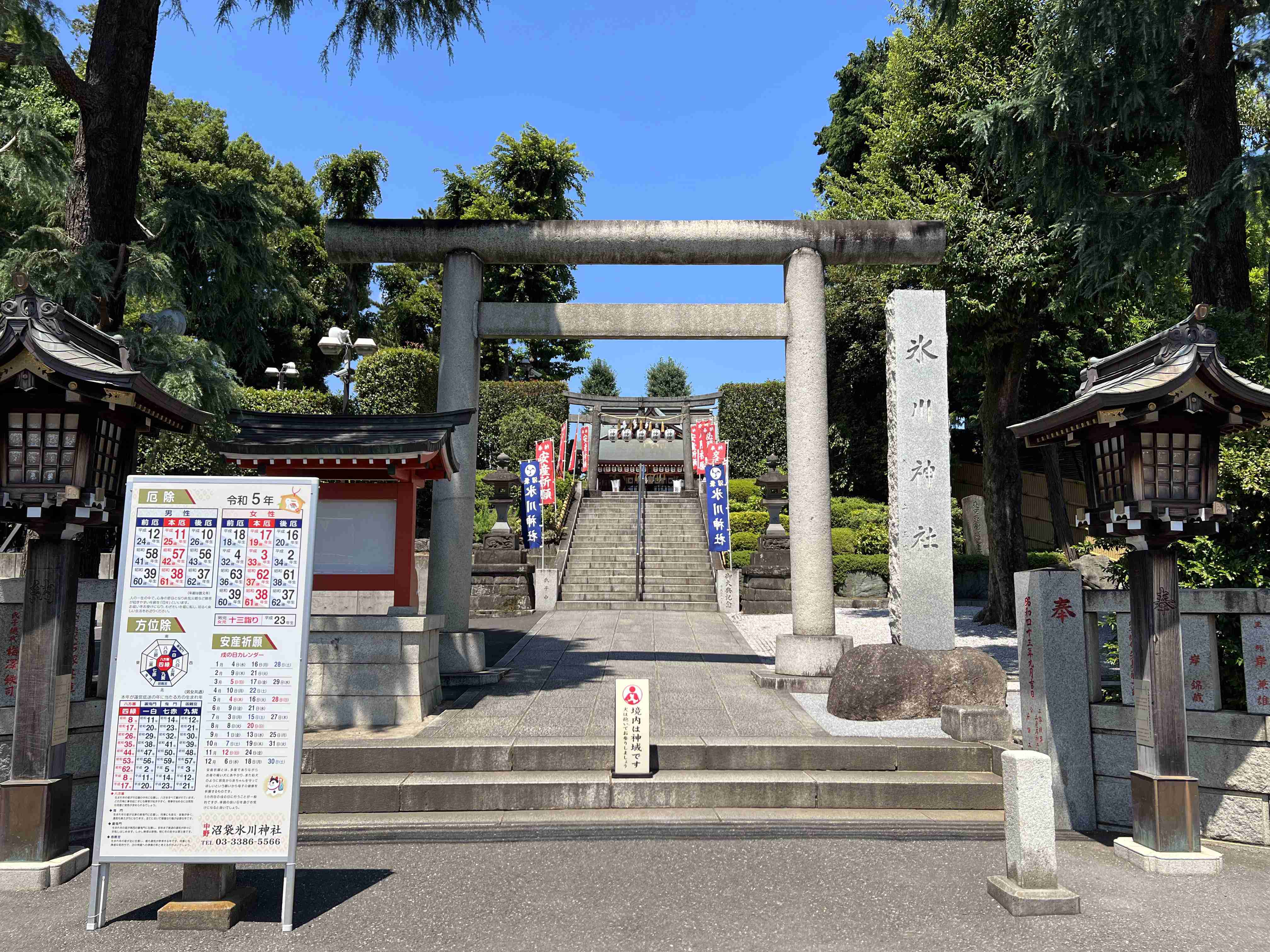 ⛩️ 무사시 이치노미야 히카와 신사(武蔵一宮氷川神社)